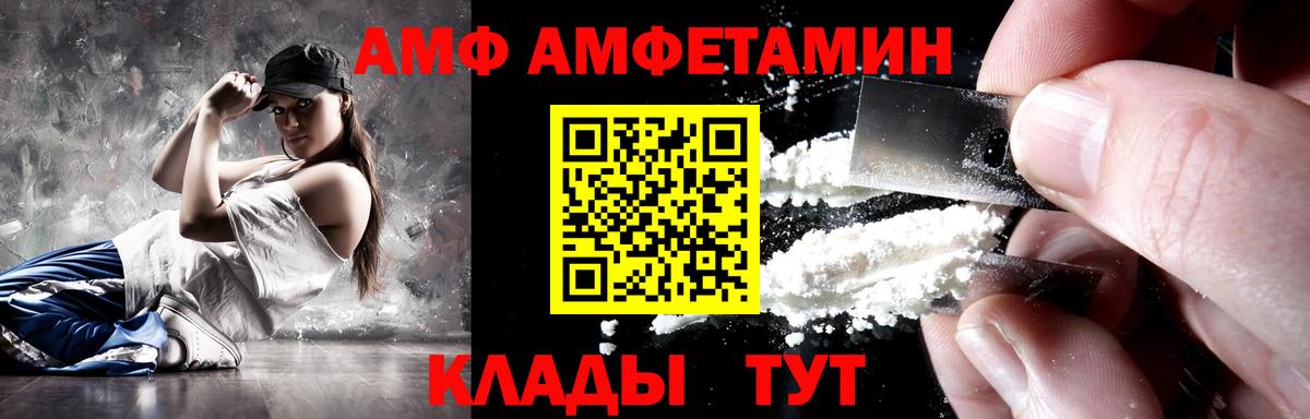 АМФЕТАМИН Premium Скопин