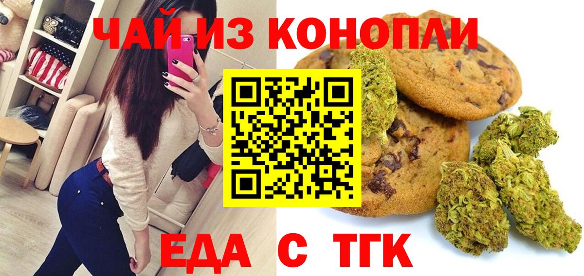 Canna-Cookies конопля  Вход с VPN  Скопин 