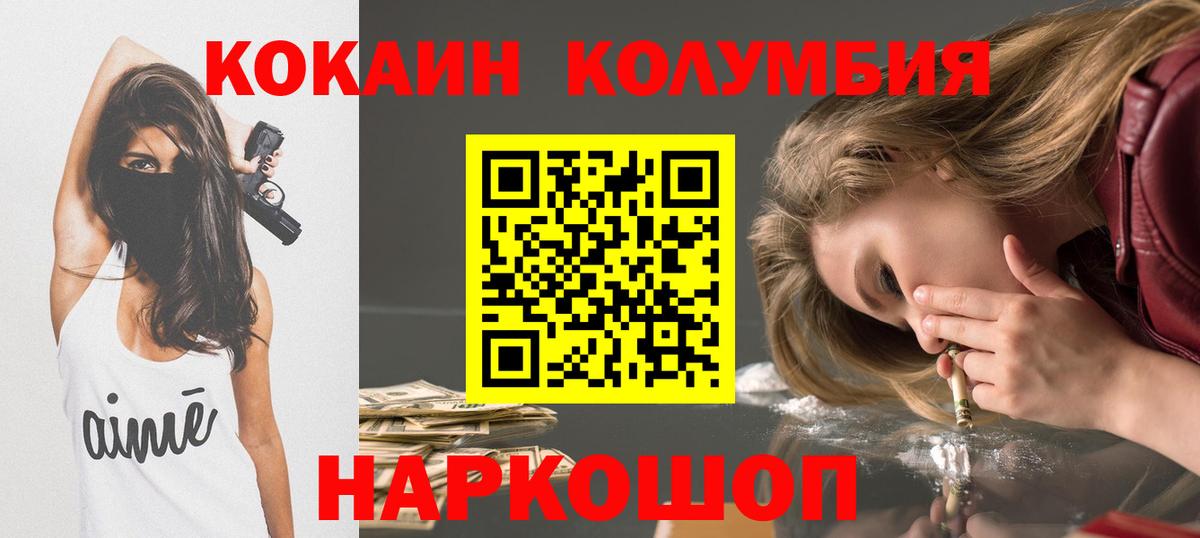 КОКАИН 98% Скопин