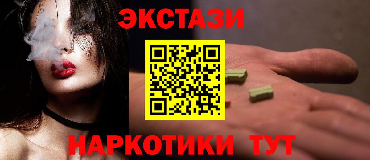 Скопин  Экстази TESLA  MEGA зеркало  Экстази VHQ  Вход с VPN 