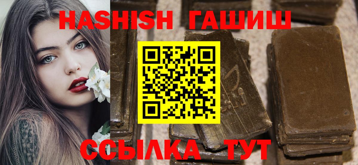 ГАШИШ убойный  Вход с VPN  что такое наркотик  ГАШИШ AMNESIA HAZE  Скопин  ГАШ 