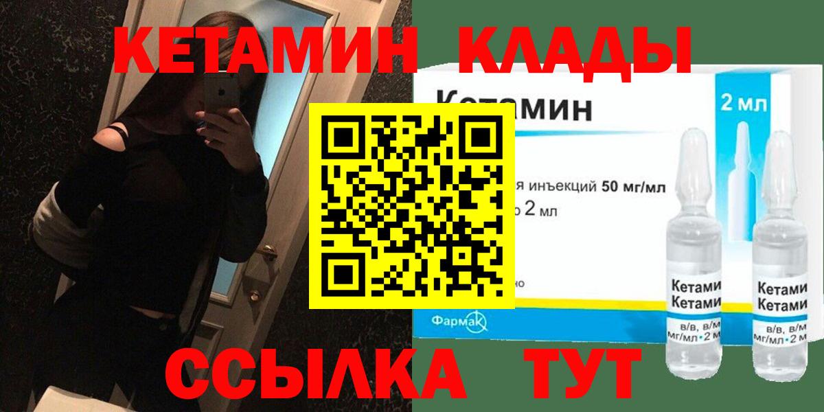 Скопин  Кетамин ketamine  Вход с VPN  дарк нет состав  КЕТАМИН ketamine 