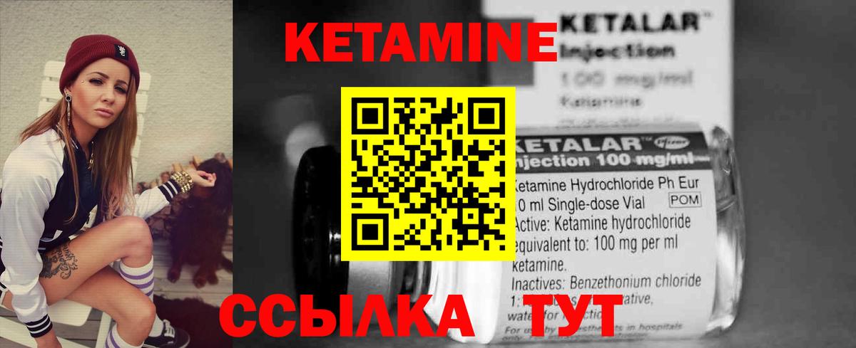 КЕТАМИН ketamine Скопин