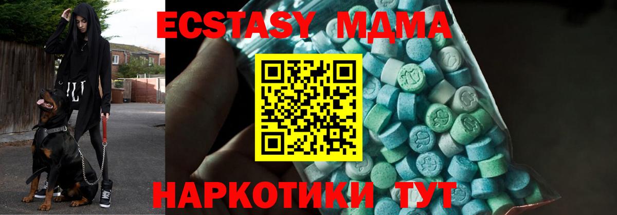 Скопин  МДМА  MDMA молли  Вход с VPN  МДМА crystal 