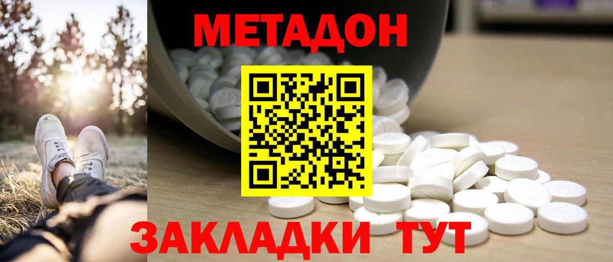 Скопин  МЕТАДОН мёд  Вход с VPN 