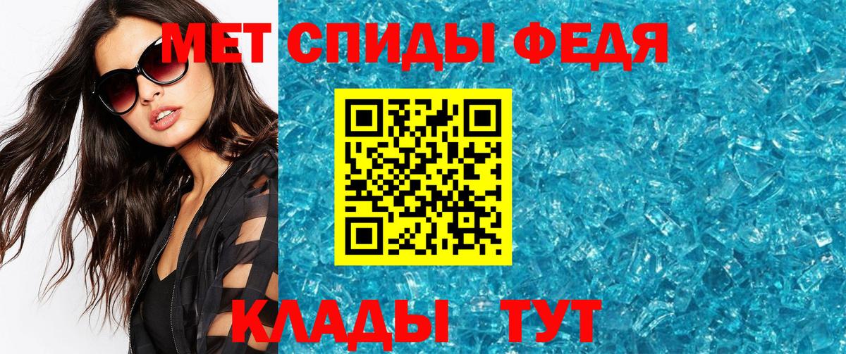 Первитин Methamphetamine Скопин
