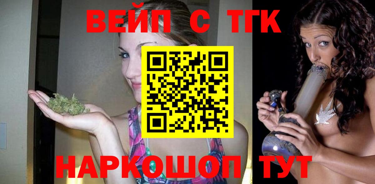 ТГК гашишное масло Скопин