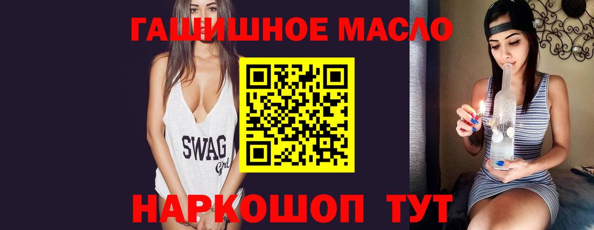 Скопин  ОМГ ОМГ ТОР  цены   Вход с VPN  ТГК концентрат 