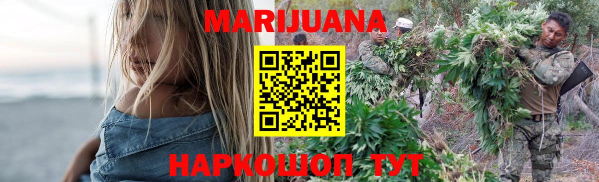 Канабис марихуана  Бошки Шишки LSD WEED  Шишки марихуана марихуана  Вход с VPN  Скопин 